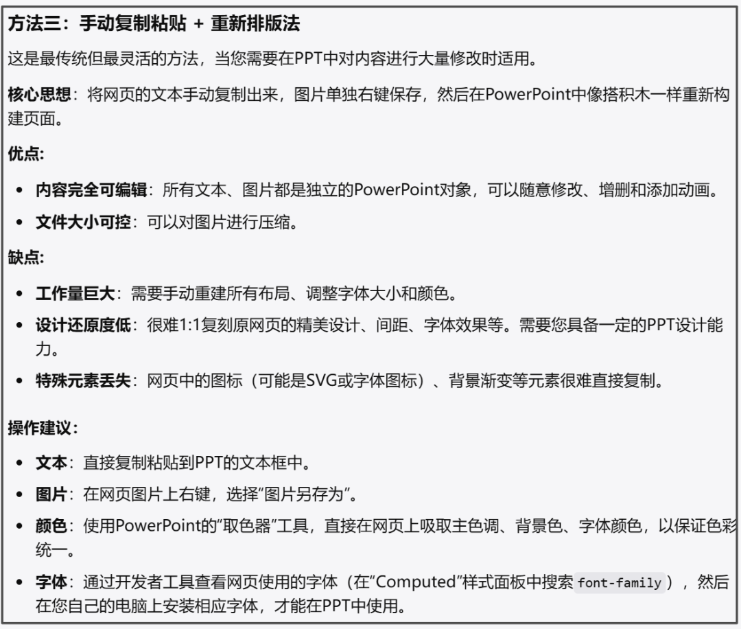 豆包“超能”模式【评测三:PPT】