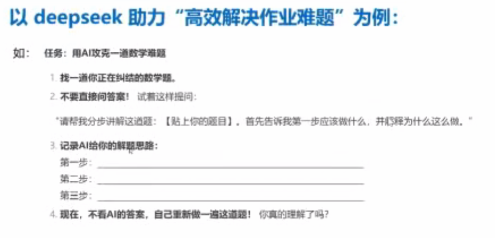 AI使用规范来了！独家解读《中小学生生成式人工智能使用指南》，师生家长必看！