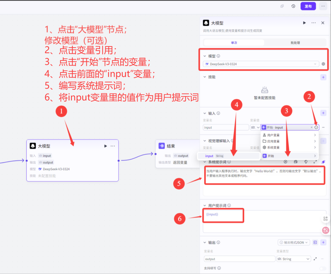 7000字扣子(Coze)纯小白教程,包你从0到1做出英语单词学习智能体