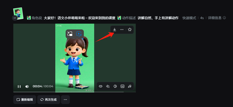 实操教程|精品课PPT中如何无痕添加AI数字人