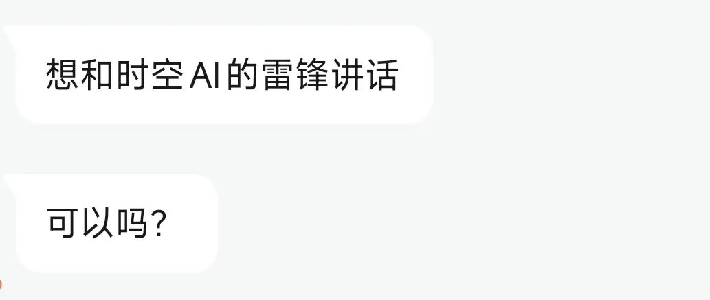 太火爆了！手把手带你用豆包 +即梦实现“时空对话”致敬英雄（保姆级教程）