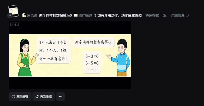 课本素材变3D动画|教材人物对话视频的详细教程，操作超简单！