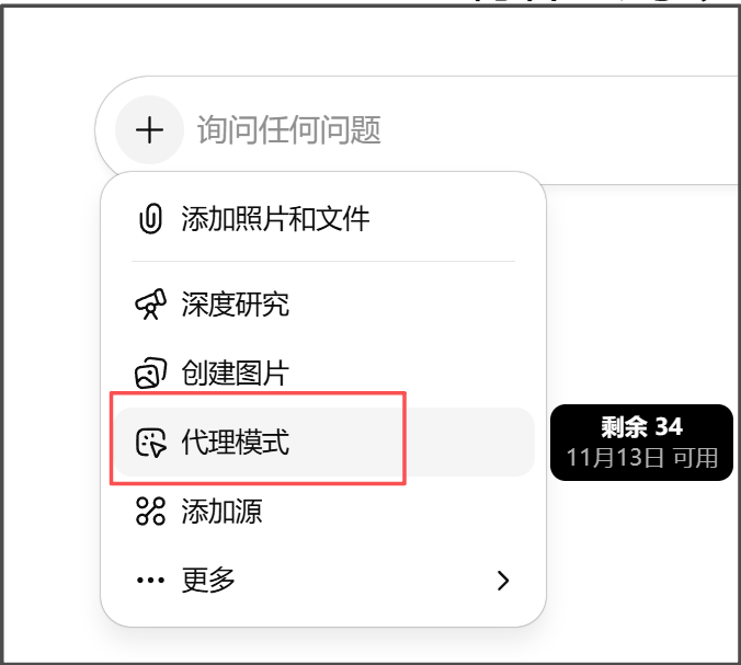 豆包“超能”模式【评测一:旅游】
