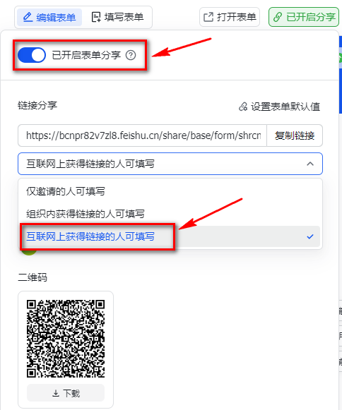 多维表+AI，轻松实现数据采集、AI智能分析、数据查询、仪表盘