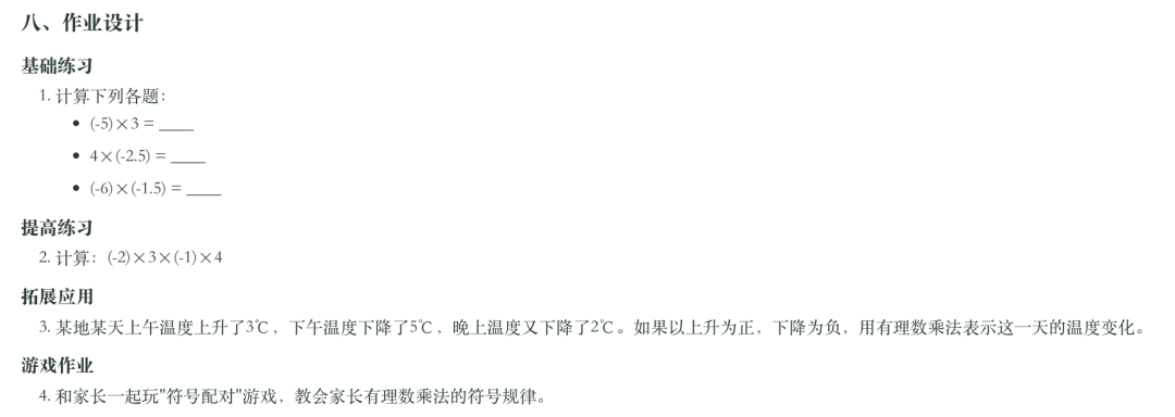 飞象老师|一个专属于教师的Agent