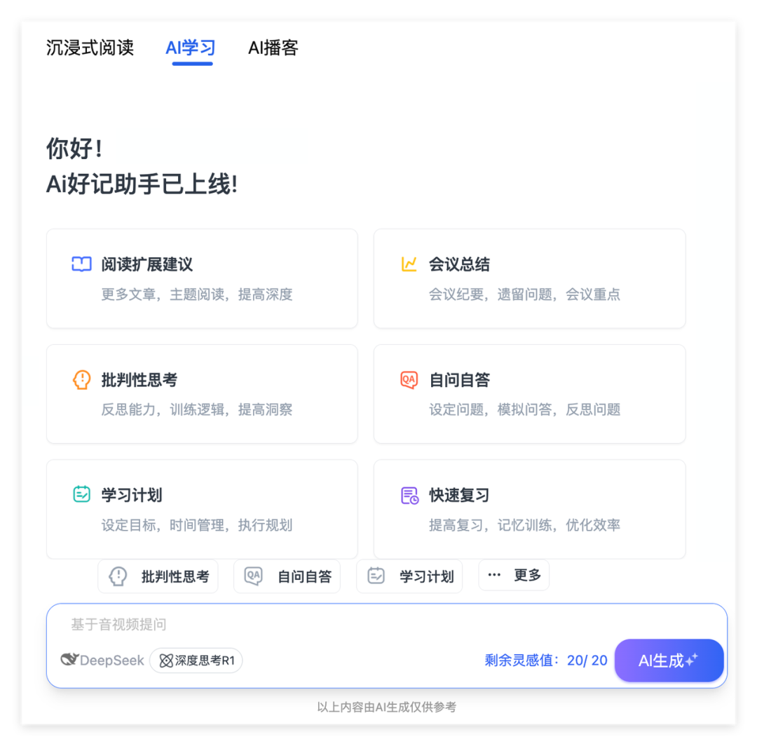 DeepSeek + 它，我搭出了一条“AI 学习流水线”！
