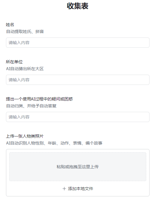 多维表+AI，轻松实现数据采集、AI智能分析、数据查询、仪表盘