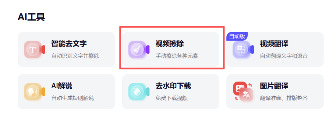 实测7款Sora视频去水印工具，我发现这个最好用