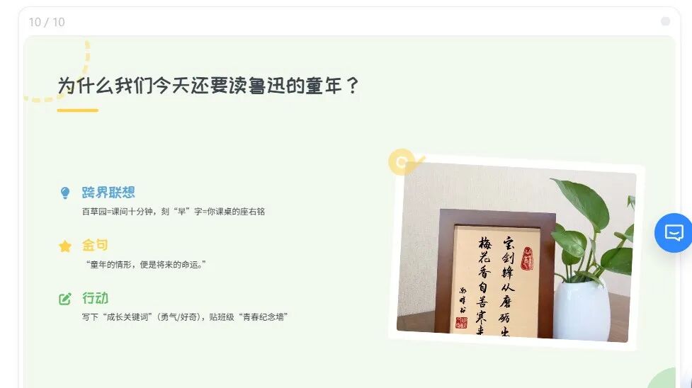 豆包“超能”模式【评测三:PPT】