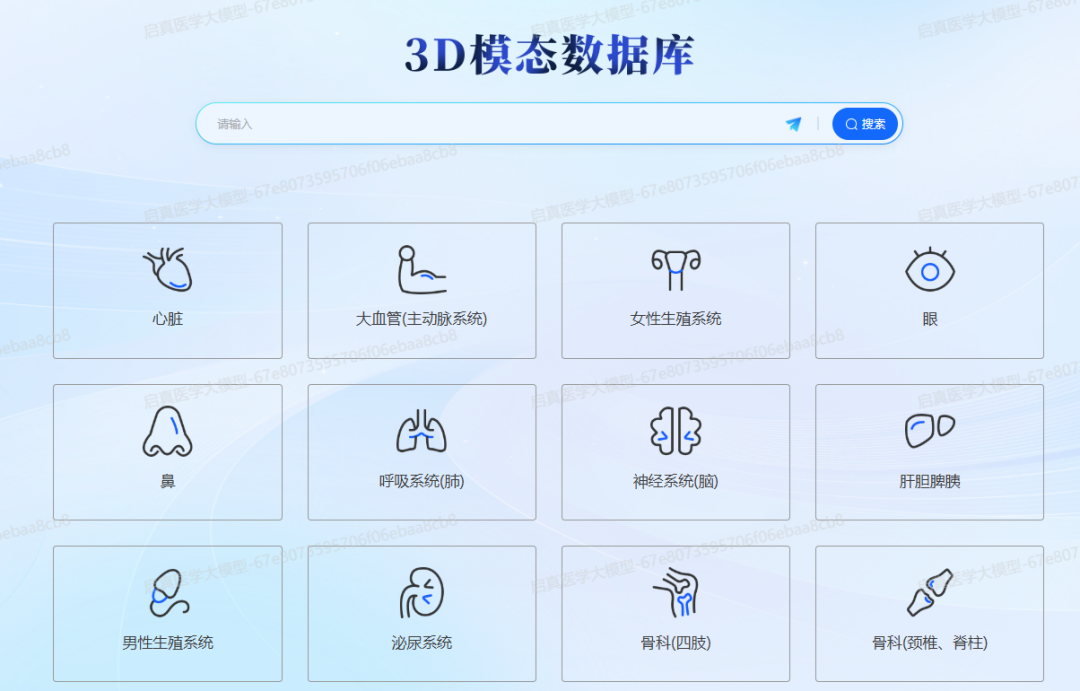 国家智慧教育公共服务平台之生物学科工具应用指南（附两个AI家庭医生平台网址）