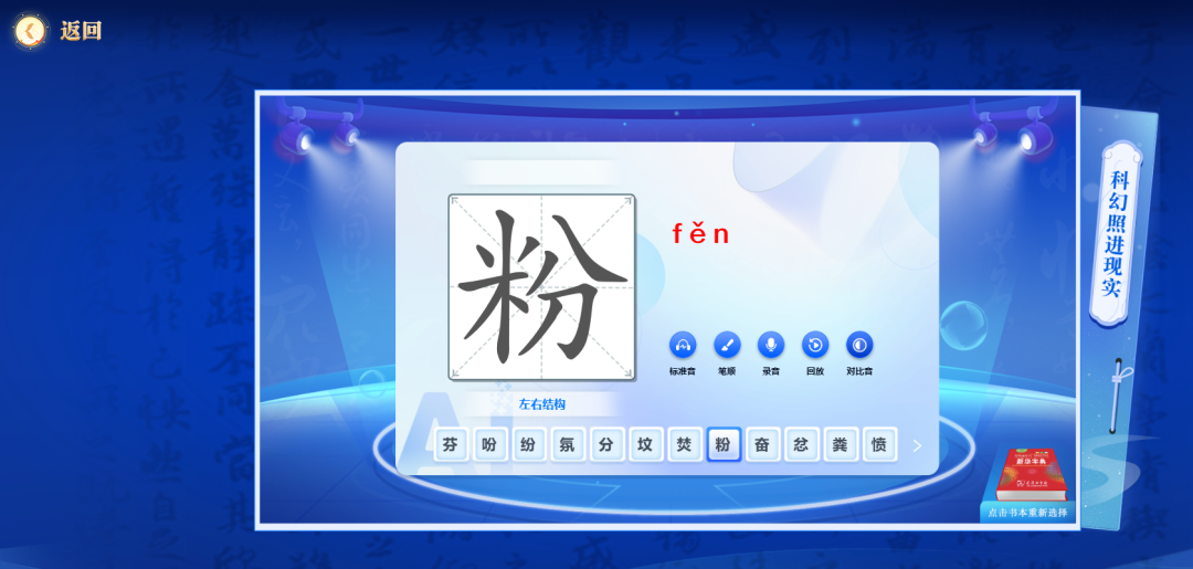 国家智慧教育公共服务平台之“语文老师体验报告”