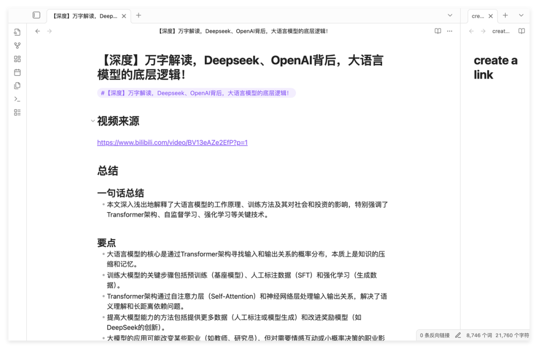 DeepSeek + 它，我搭出了一条“AI 学习流水线”！