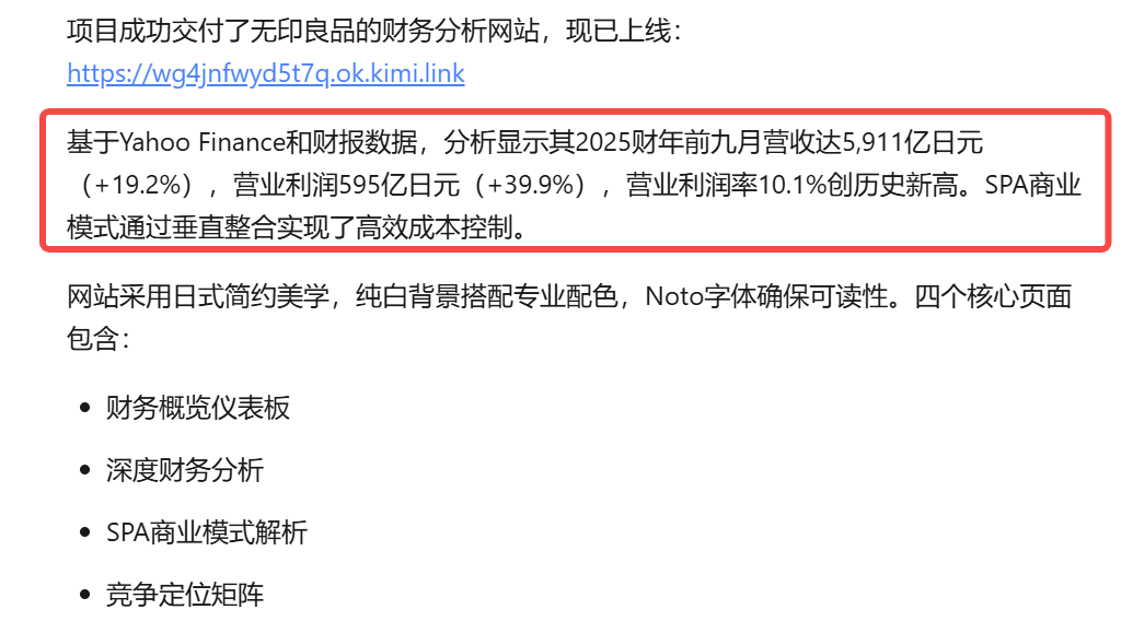 横评Kimi OK Computer、Manus、Lovable:厂商型Agent与第三方有何不同?