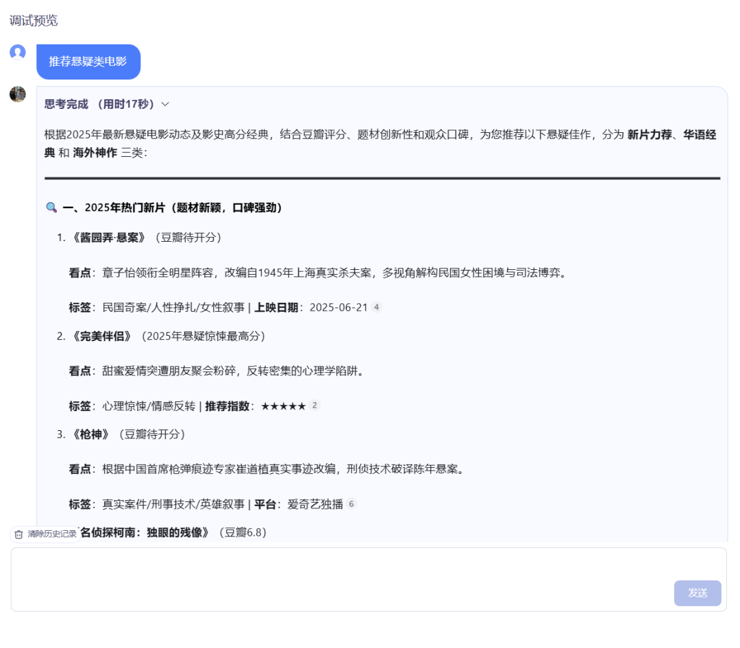 比写周报还简单，我用讯飞星辰Agent做了个AI秘书