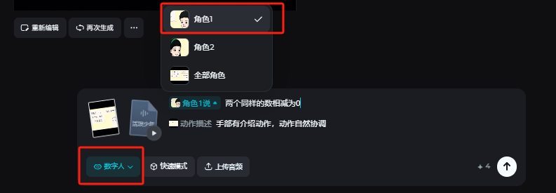 课本素材变3D动画|教材人物对话视频的详细教程，操作超简单！