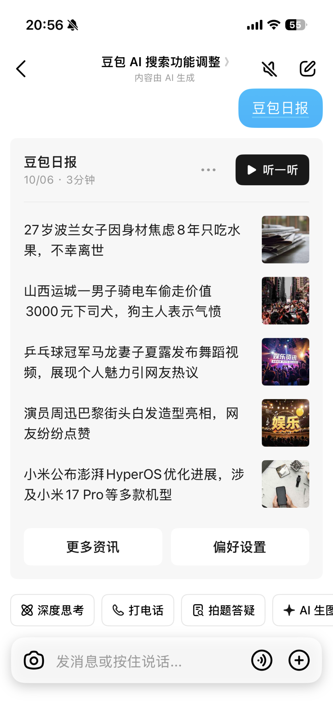 豆包不好用?7 个真实使用场景带你玩转AI 提效,效率直接起飞(建议收藏)
