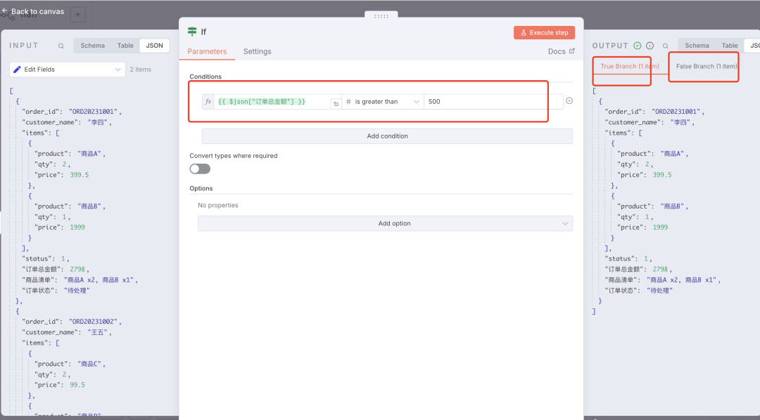 n8n零基础入门:深入n8n 数据处理机制完全解析