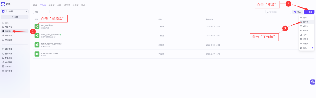 7000字扣子(Coze)纯小白教程,包你从0到1做出英语单词学习智能体