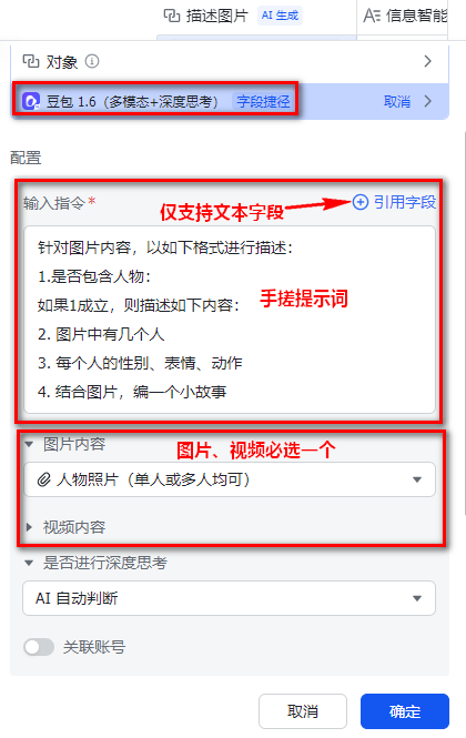 多维表+AI，轻松实现数据采集、AI智能分析、数据查询、仪表盘