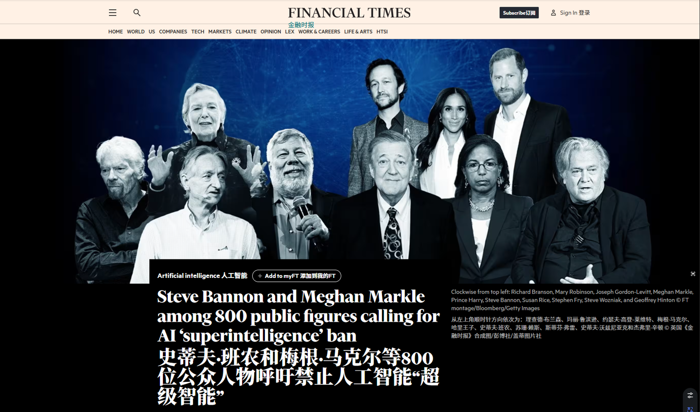 800 多位世界名流联名呼吁禁止开发超级智能，含 AI 教父辛顿、百度前总裁张亚勤等