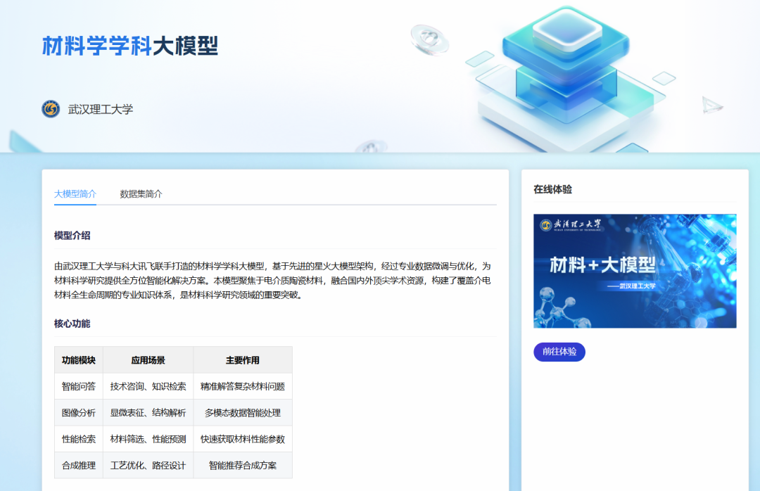国家智慧教育公共服务平台之物理学科工具应用指南