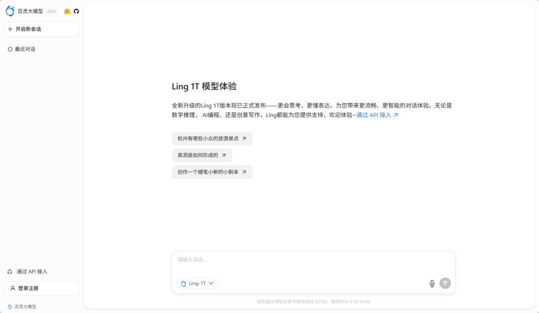 蚂蚁开源万亿模型Ling-1T：赋能教学的4个案例实操，究竟如何？