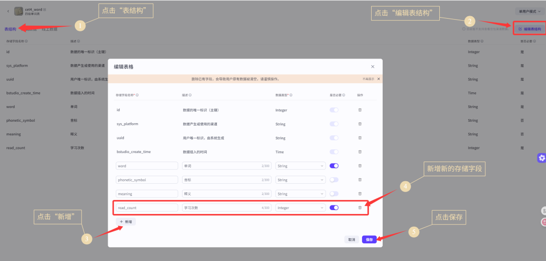 7000字扣子(Coze)纯小白教程,包你从0到1做出英语单词学习智能体