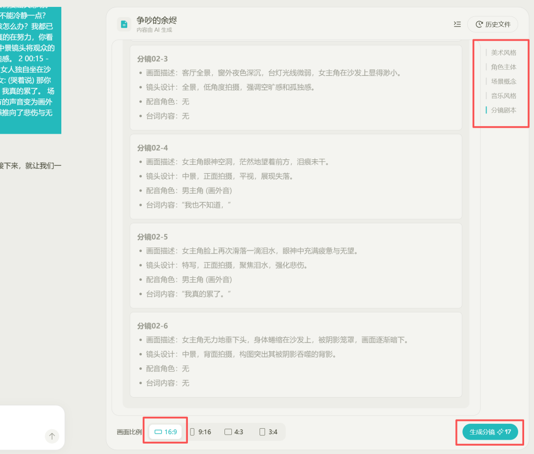 最强一键成短剧平台，毫无PPT感，超高度定制！