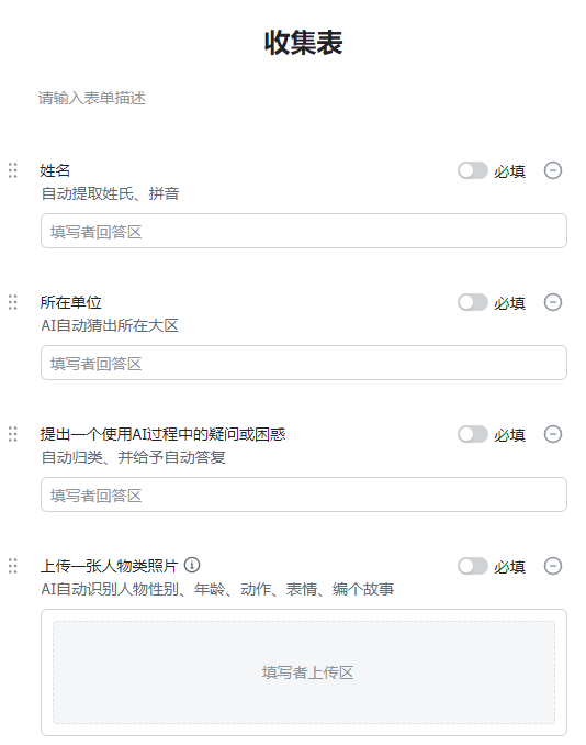 多维表+AI，轻松实现数据采集、AI智能分析、数据查询、仪表盘