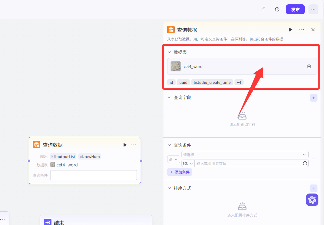 7000字扣子(Coze)纯小白教程,包你从0到1做出英语单词学习智能体