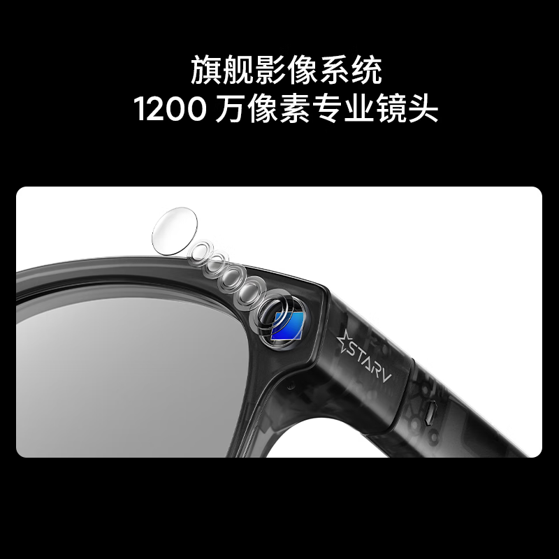 魅族 StarV Snap AI 拍摄眼镜 10 月 30 日首销，1999 元起