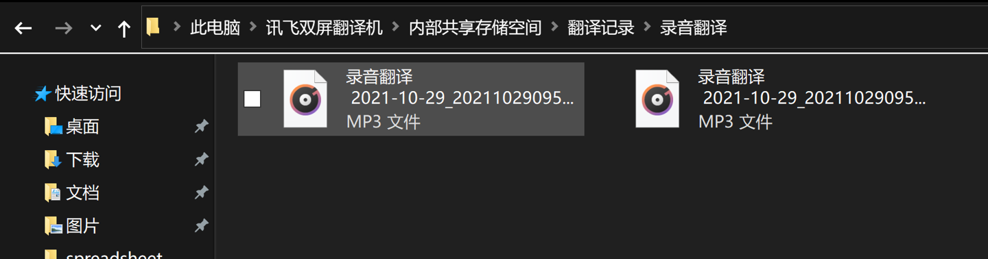 赠永久国际流量会员权益：讯飞双屏翻译机 4699 → 3538 元再降价