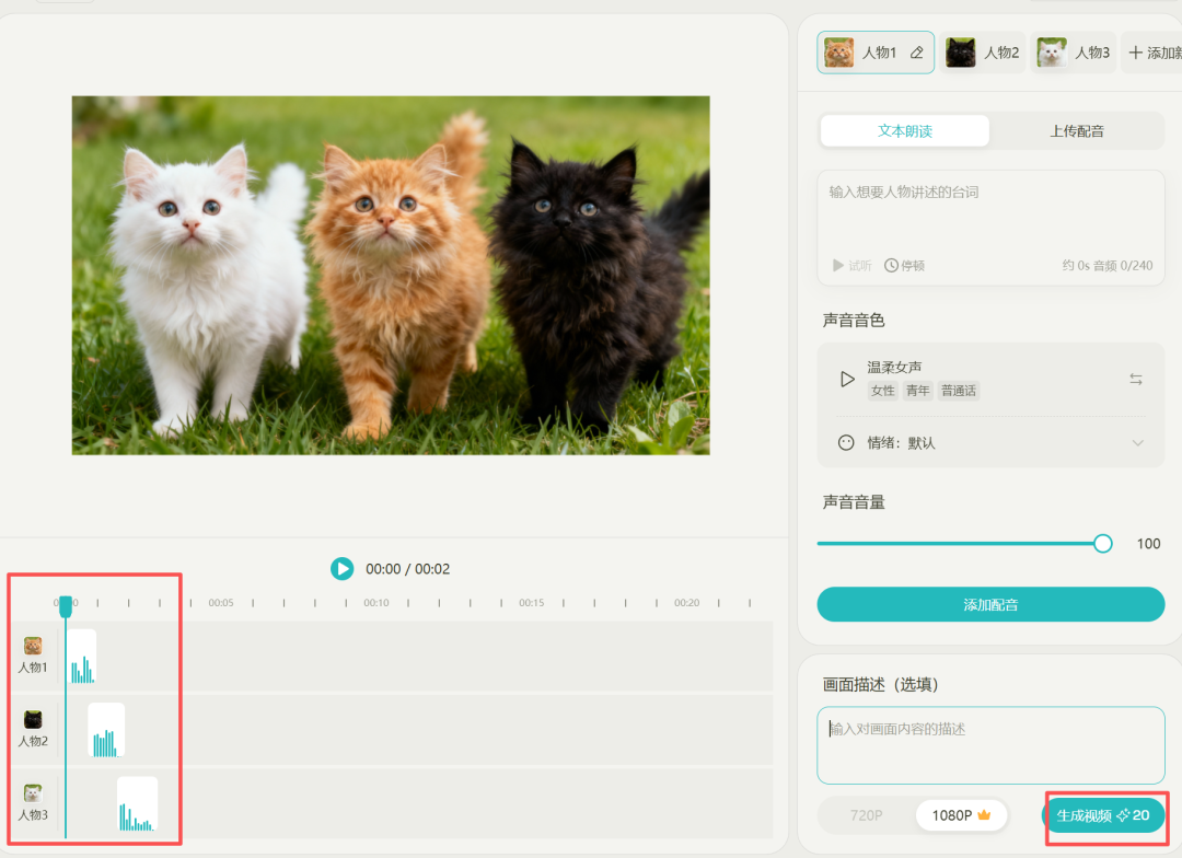 最强一键成短剧平台，毫无PPT感，超高度定制！