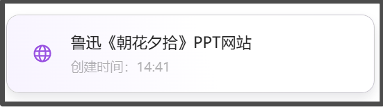 豆包“超能”模式【评测三:PPT】