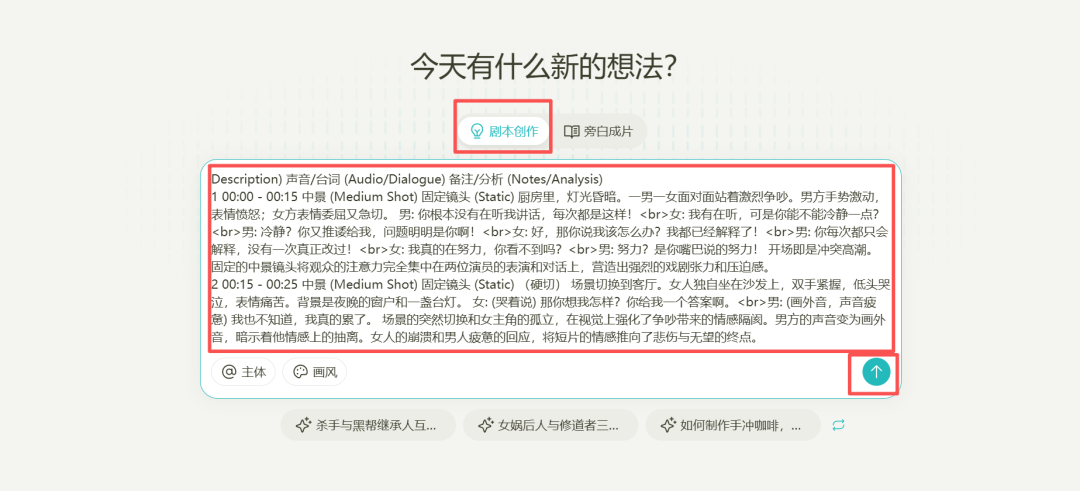 最强一键成短剧平台，毫无PPT感，超高度定制！
