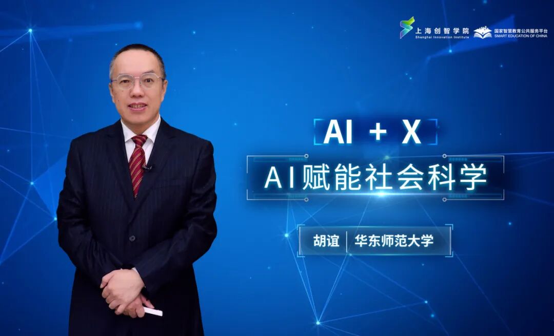 AI精品通识课第十六讲： 基于元认知的智能导学系统研究