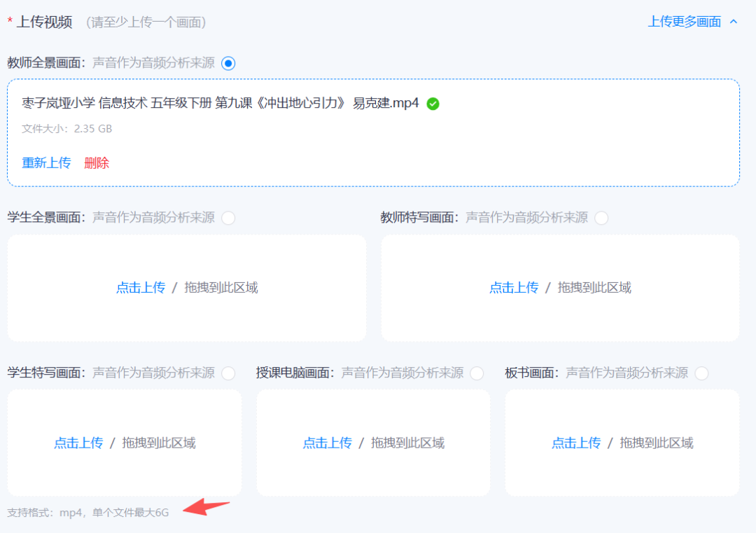 这个课堂分析系统名字有点意思：叫棒棒糖