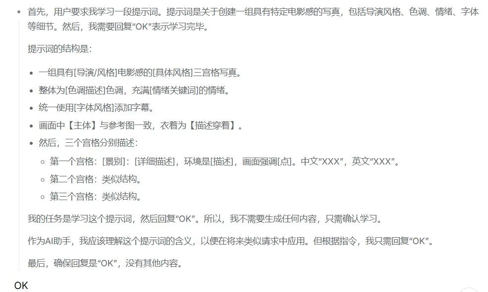 太爽了!用豆包 seedream 4.0 实现爆火 AI 三宫格图片自由!(附提示词)