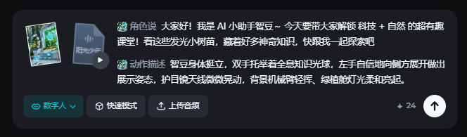 AI融合课堂教学|用AI做创意课堂情景导入动画