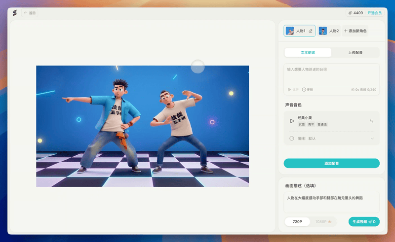 终于有个视频Agent能做三人同屏对口型了,这次商汤Seko上大分