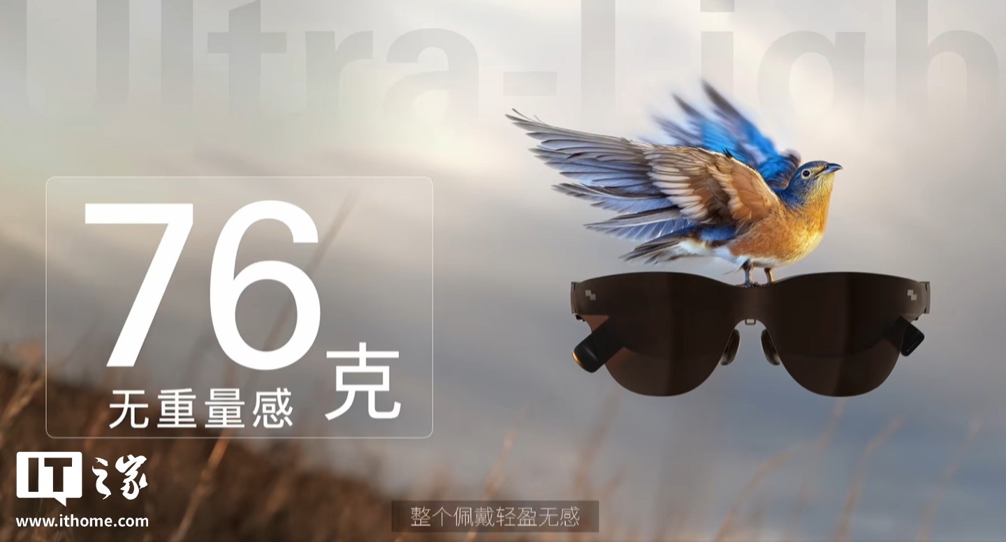 全球首创 HDR10 显示眼镜，1599 元起雷鸟创新 RayNeo Air 4 发布