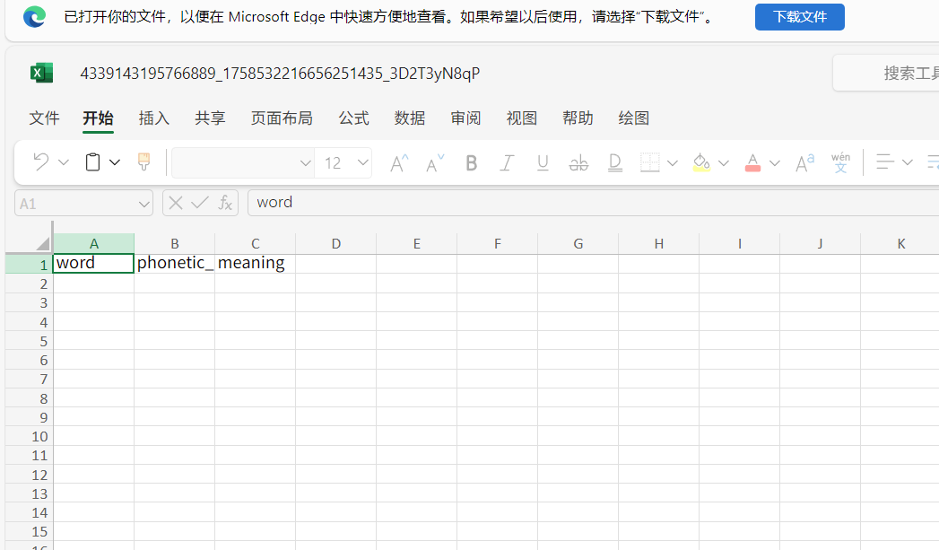 7000字扣子(Coze)纯小白教程,包你从0到1做出英语单词学习智能体