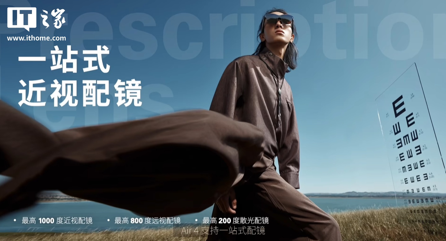 全球首创 HDR10 显示眼镜，1599 元起雷鸟创新 RayNeo Air 4 发布