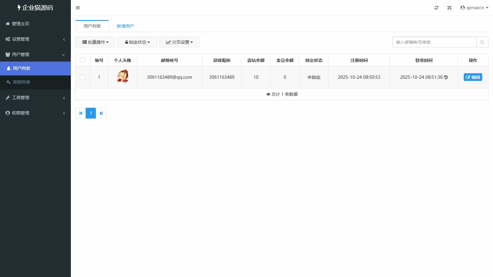 PHP休闲欢乐斗地主小游戏源码 自适应手机端 带有管理后端