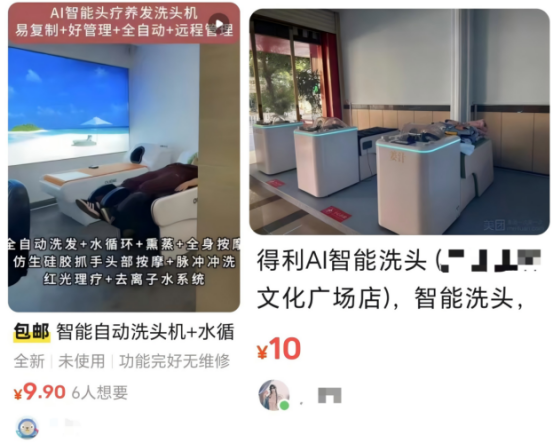 AI都能“洗头”了？含AI量到底有多少？