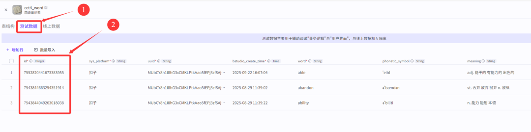 7000字扣子(Coze)纯小白教程,包你从0到1做出英语单词学习智能体