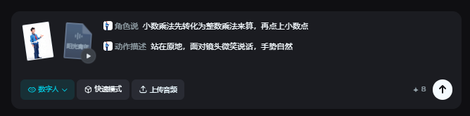 AI融合课堂|多个课本人物数字人同时在课件中动态展示，实操技巧分享