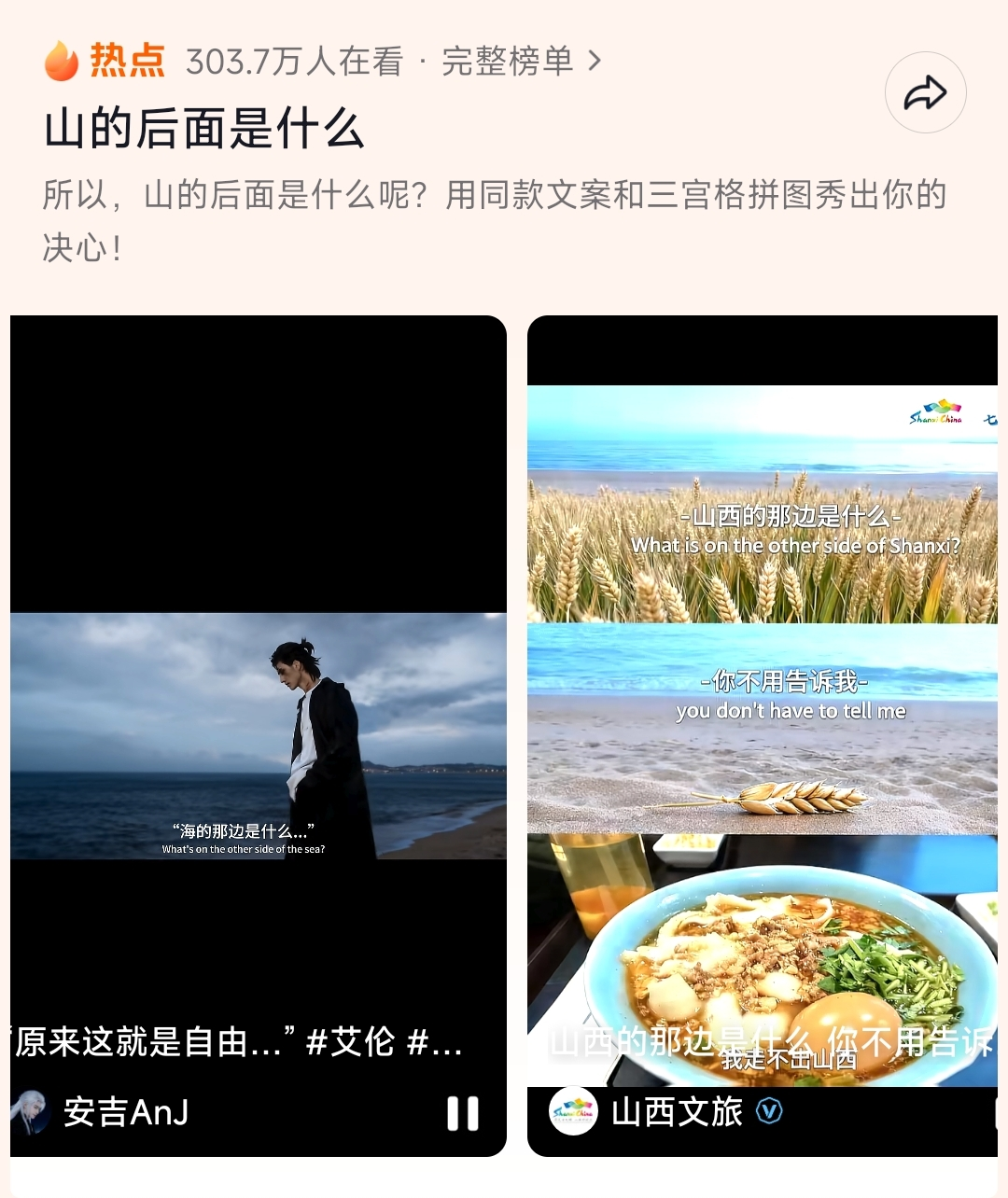 AI三宫格图片爆火！1分钟学会制作“山的后面是什么”