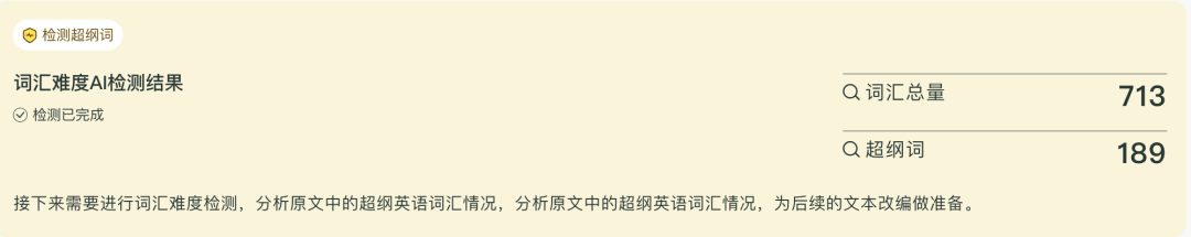 飞象老师|一个专属于教师的Agent