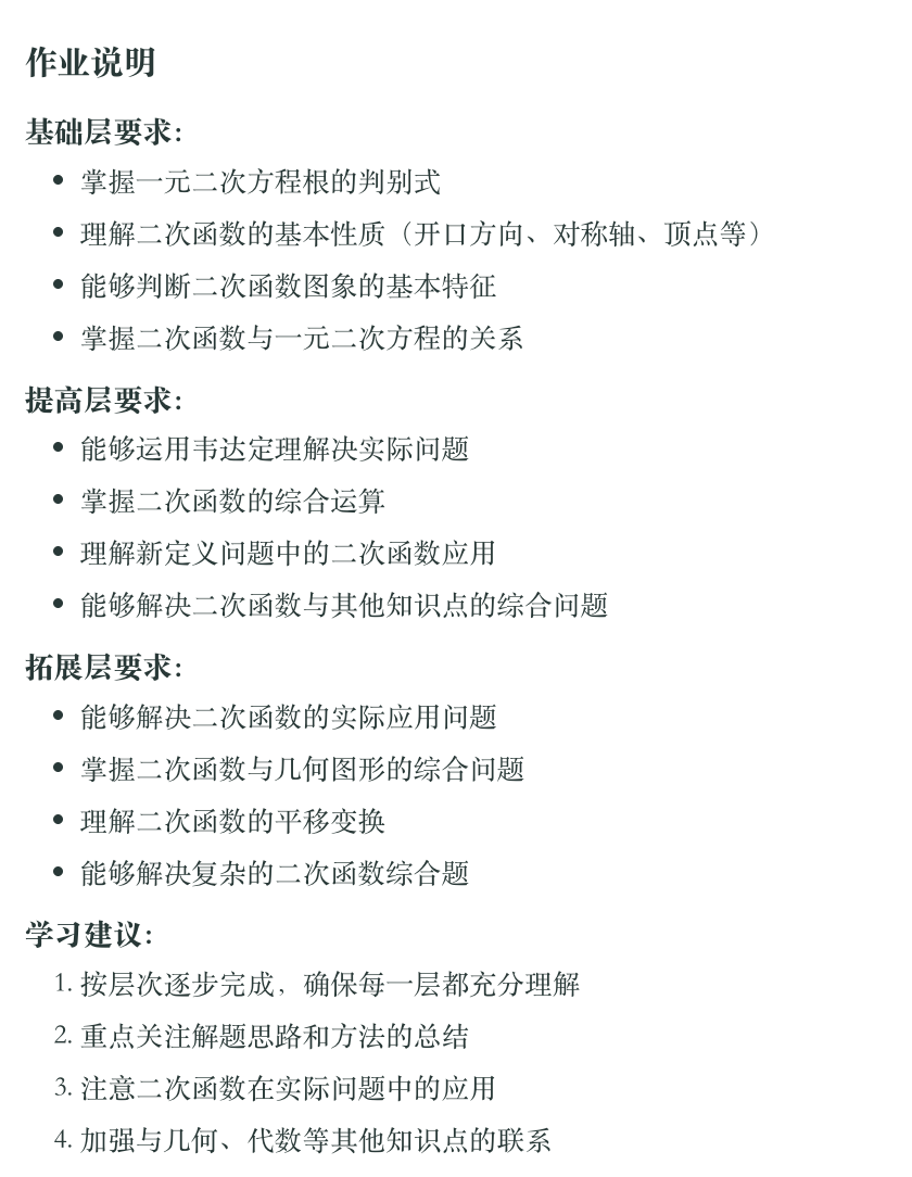 飞象老师|一个专属于教师的Agent